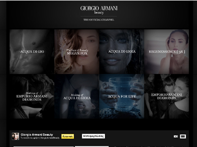 Κανάλι ομορφιάς από τον Giorgio Armani